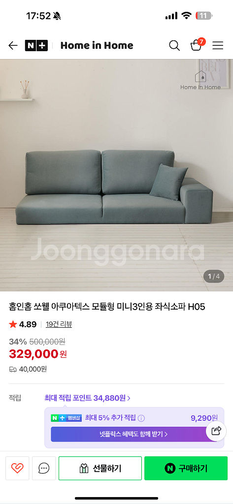 3인용 좌식소파--3