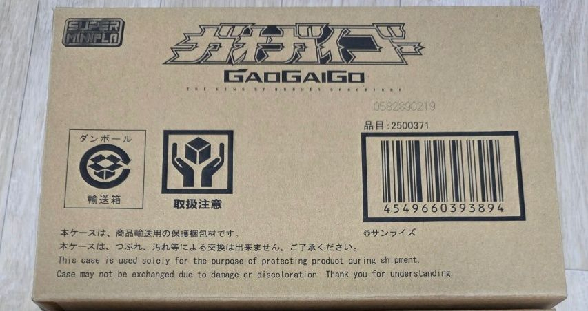 smp 가오가이고--0