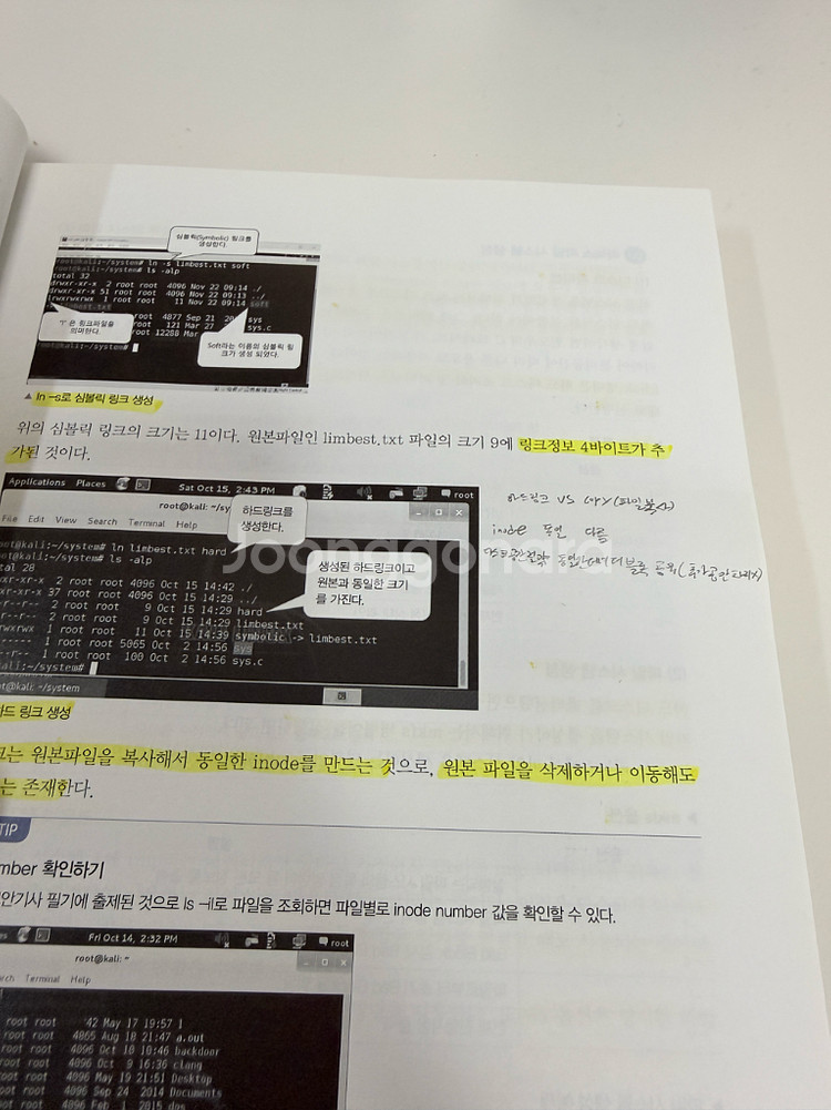2025 이기적 정보보안기사 필기+실기--1