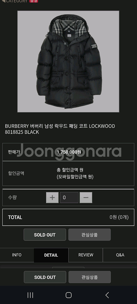 버버리 락우드 패딩 거의 새것 롱패딩록웰구찌루이비통디올--1