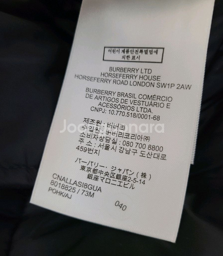 버버리 락우드 패딩 거의 새것 롱패딩록웰구찌루이비통디올--6