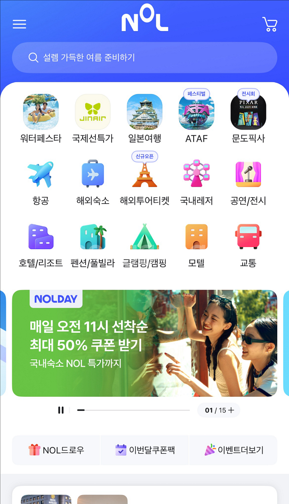 야놀자/여기어때 85% 가격으로 예매 해드립니다--0