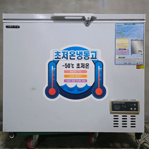 초저온 참치 냉동고 그랜드우성