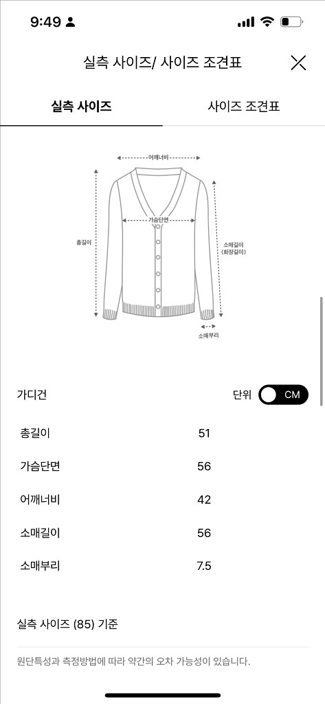 더캐시미어 울 브이넥 스트라이트 니트 가디건 새상품--4