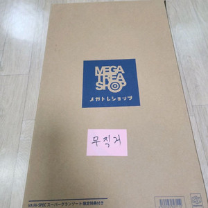 메가하우스 배리어블 액션 hi-spec 마동왕 그랑조트