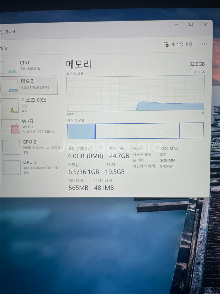 HP오멘 게이밍 노트북(RTX5070,울트라9,32g)--4