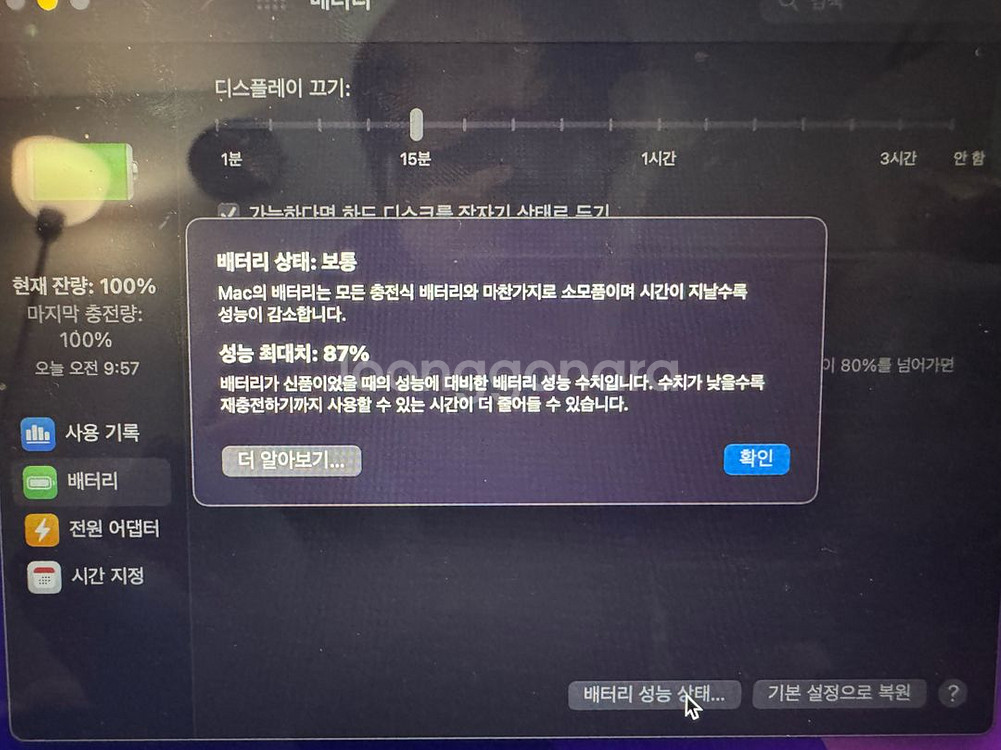 M1 맥북에어 13인치--6