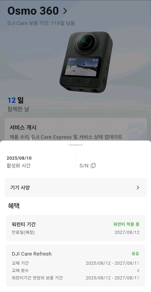DJI 오즈모 360 어드벤쳐 콤보 (추가구성있음)--1