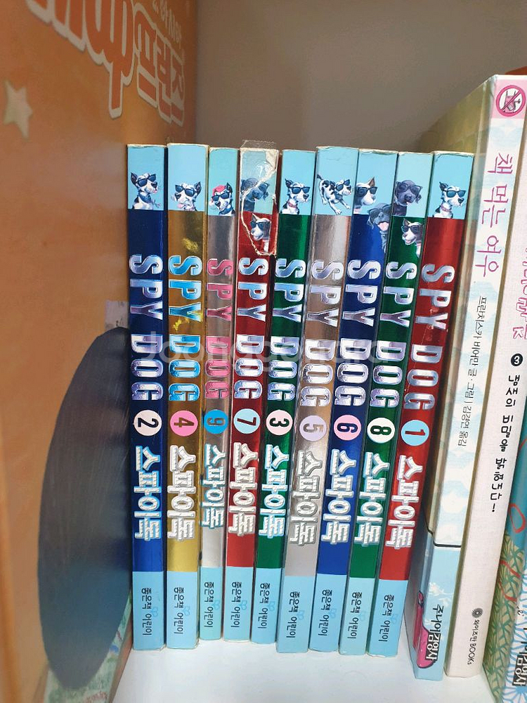 스파이독 9권--0
