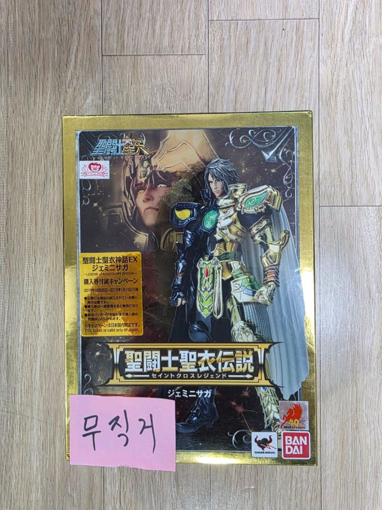 성투사성의 전설 제미니사가--0