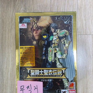 성투사성의 전설 제미니사가