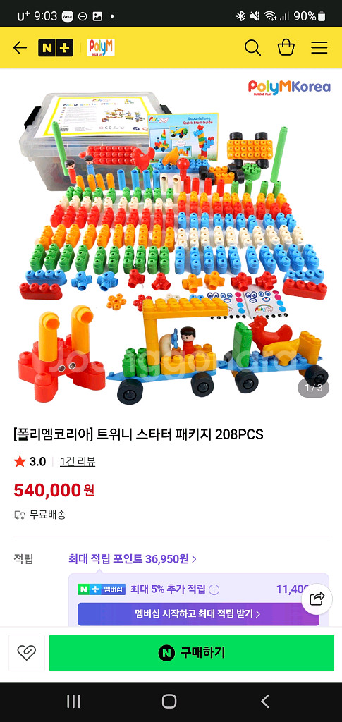 폴리엠 멀티박스 S 180pcs with mega co--3