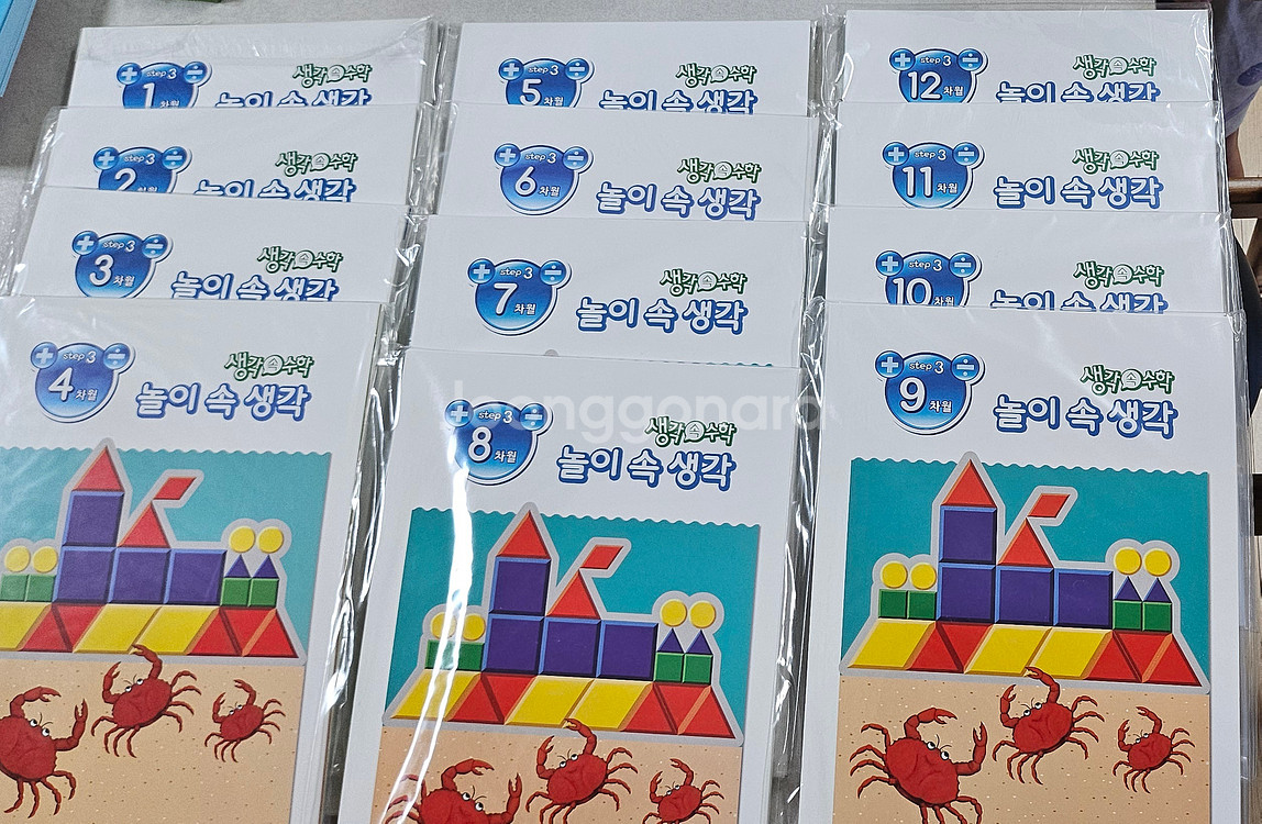 생각속수학 step3--0