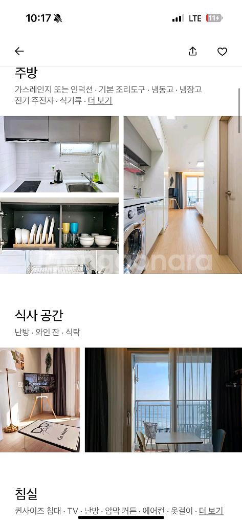 양양 봄날하우스 숙박 호텔 레지던스 오늘 3시입실--4