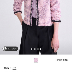 TIME 타임 25fw 트위드 자켓 급처