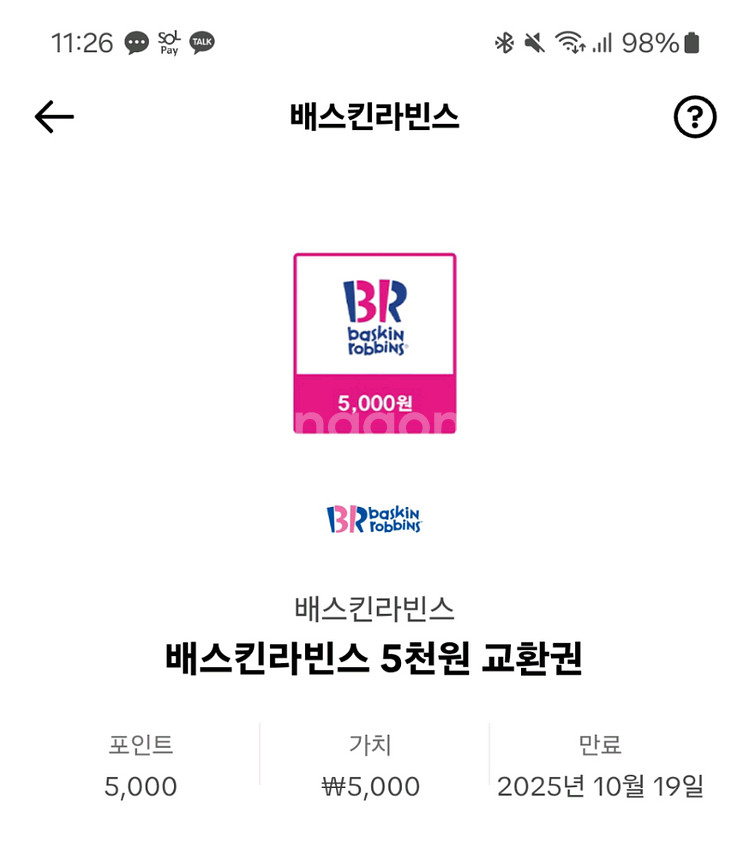 베라 5천원권 2장 6천원에 팝니다--0
