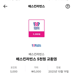 베라 5천원권 2장 6천원에 팝니다