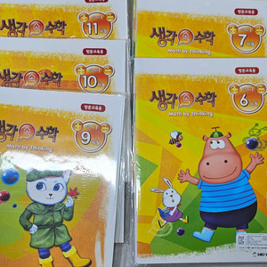 생각속수학 스텝1 스텝2 연산놀이1