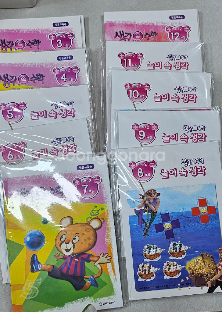 생각속수학 스텝1 스텝2 연산놀이1--3