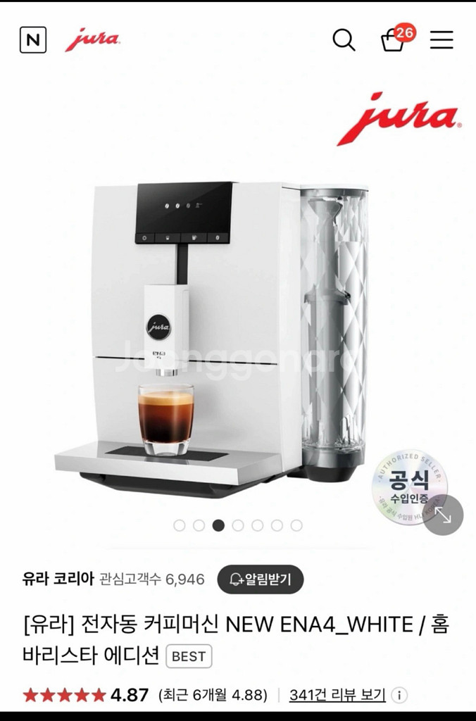 커피머신 (유라머신) 새제품--0
