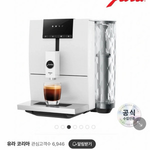 커피머신 (유라머신) 새제품