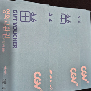 CGV영화관람권 7장팝니다