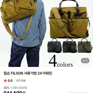 필슨 24아워 틴 브리프케이스 다크 탄 Filson 2