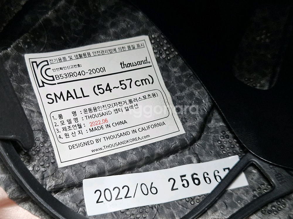 따우전드 헬멧 챕터 무광 슈퍼문 화이트 S 브롬톤--4