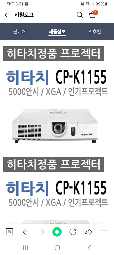 히다찌 Cp-k1155 5000안시 빔프로젝터입니다--0