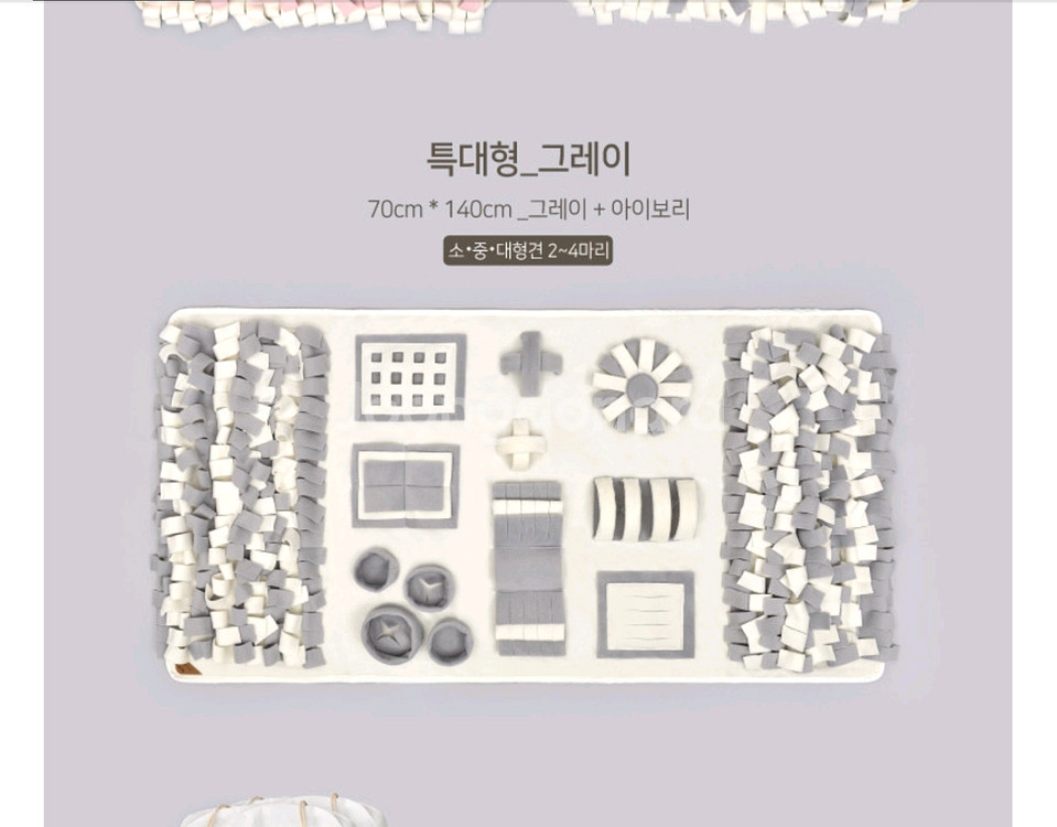 까르페티앙 프리미엄 강아지 노즈워크 스니프 담요 팝니다--1