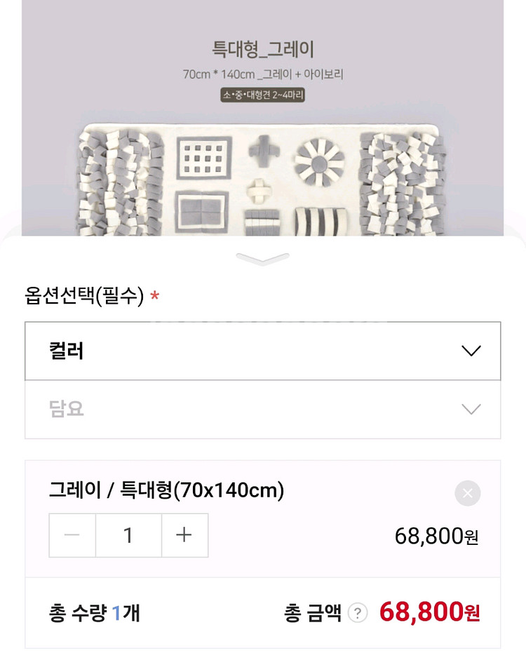까르페티앙 프리미엄 강아지 노즈워크 스니프 담요 팝니다--2