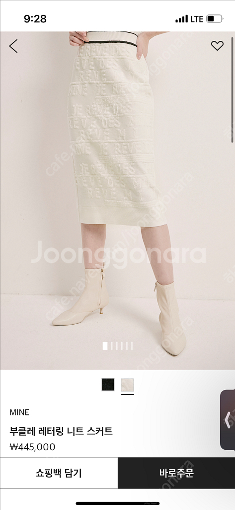 마인 니트 스커트 64 새상품--0
