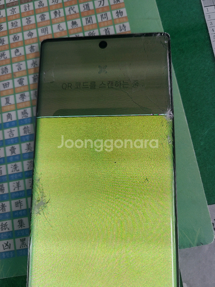 갤럭시 노트10 256GB 부품폰 우체국택배포함팜.--6