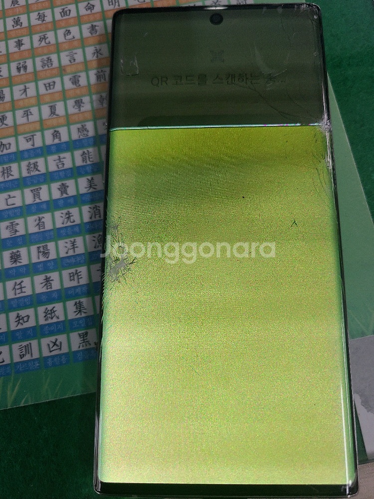 갤럭시 노트10 256GB 부품폰 우체국택배포함팜.--7