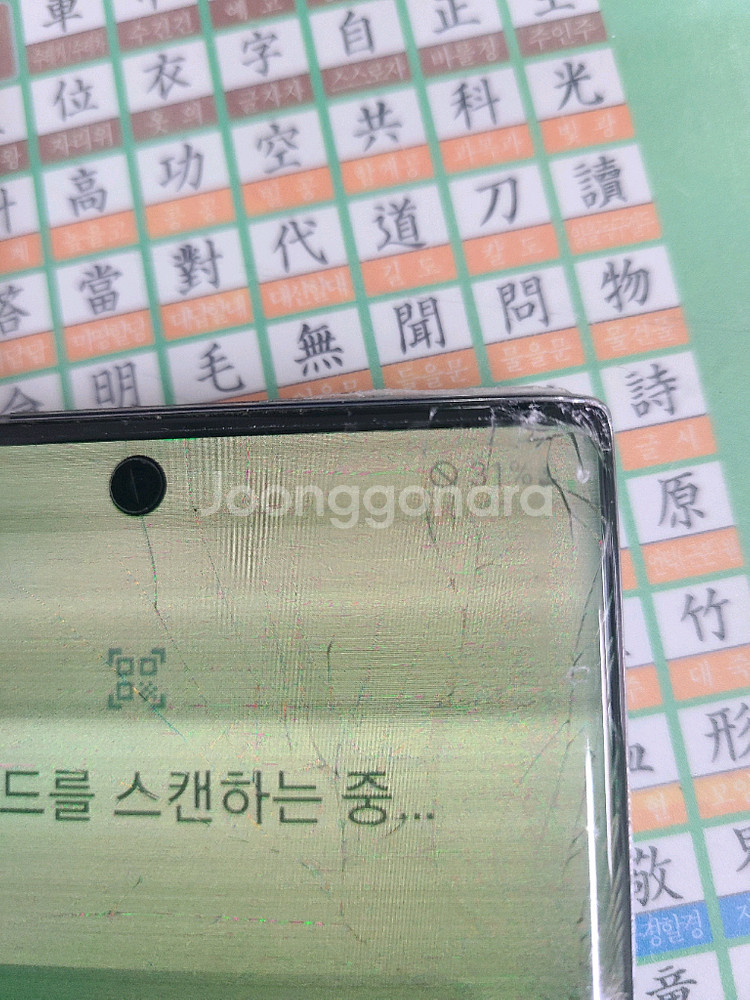 갤럭시 노트10 256GB 부품폰 우체국택배포함팜.--8