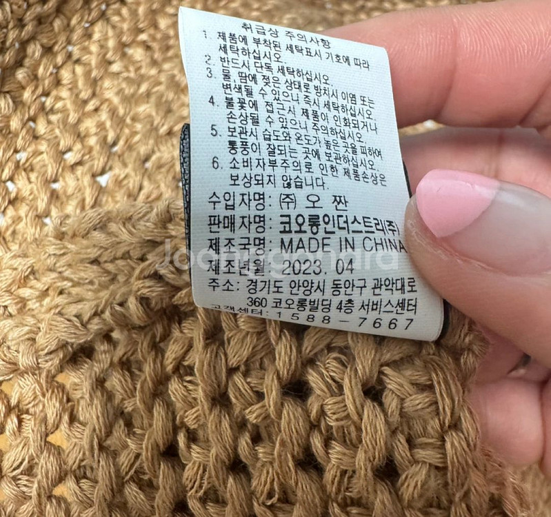 (네고x 새상품) 코오롱스포츠 니트 버킷햇--4