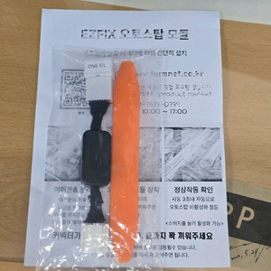 ISG 오토스탑 모듈 스탑앤고 캔슬러 모듈