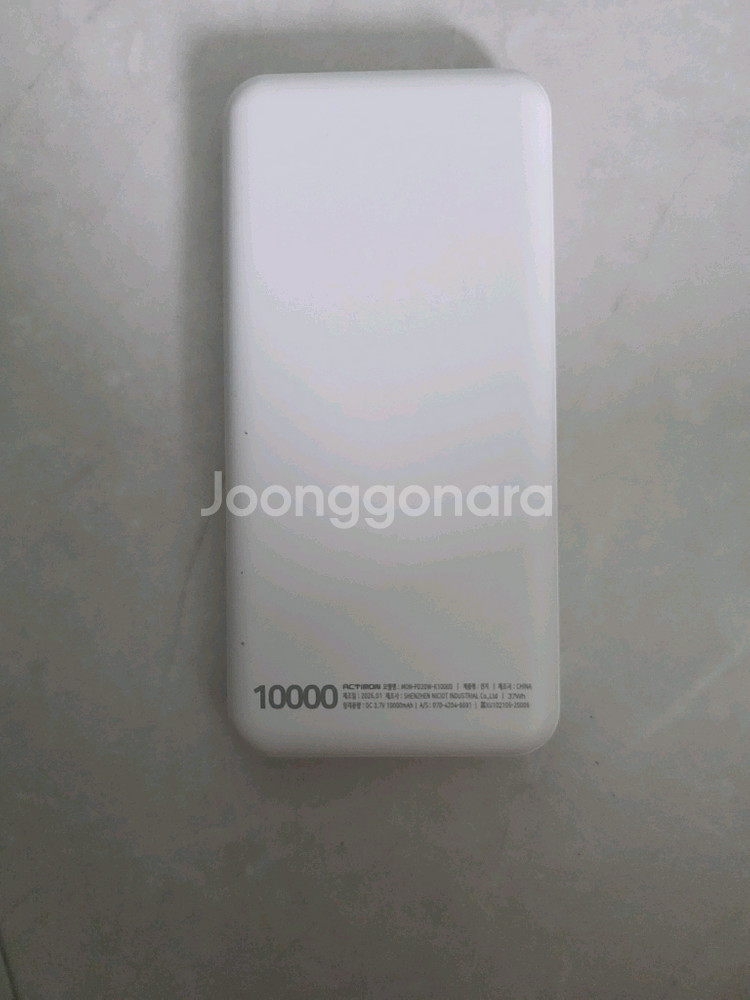 액티몬 고속 보조배터리 10000--2
