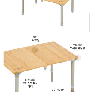 마운트리버 포폴딩 40x60 캠핑 테이블