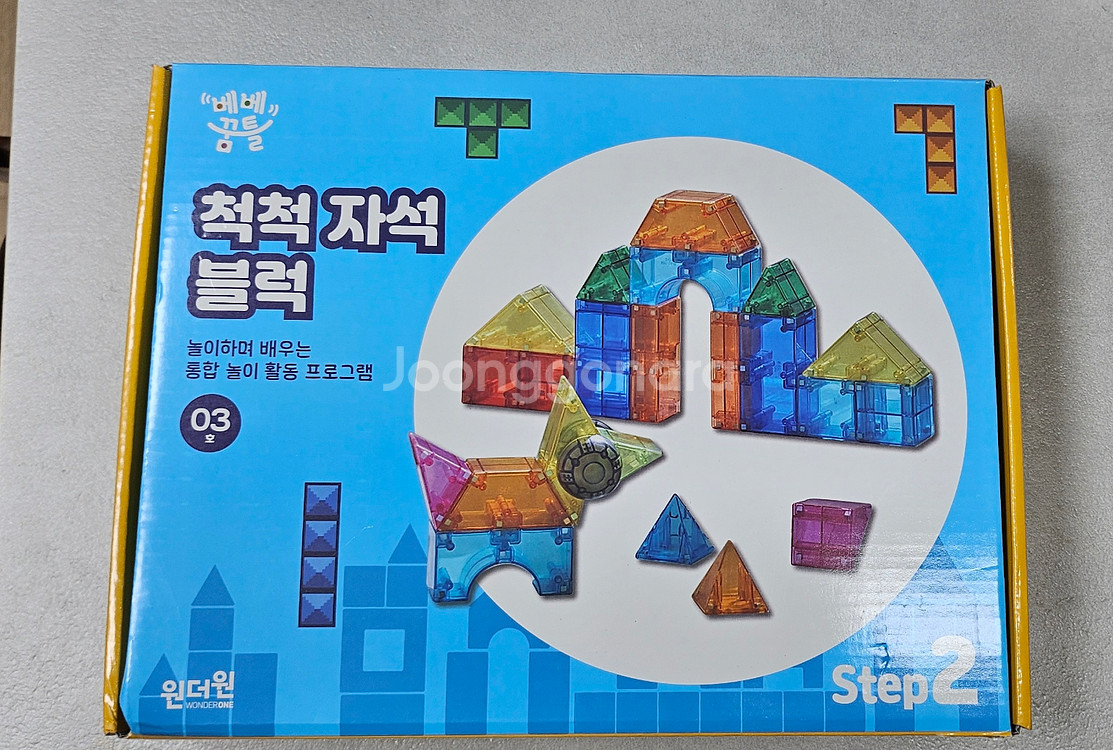 자석블럭--0