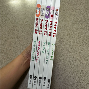 [대구/안전결제] 비룡소북클럽 비버 개구쟁이 아치 5권