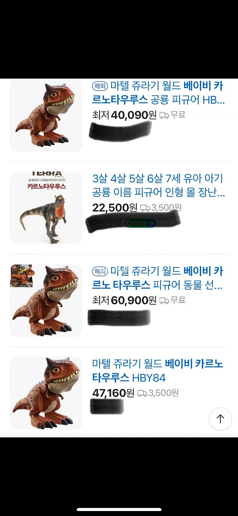 마텔 티렉스 외 공룡 일괄--6