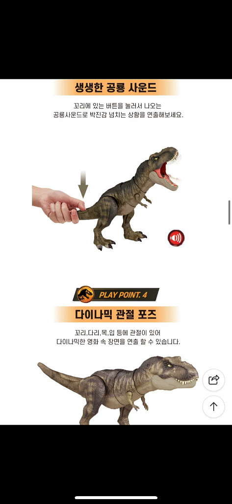 마텔 티렉스 외 공룡 일괄--5