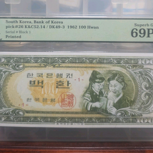 모자상 백환 판번호1번 참고품