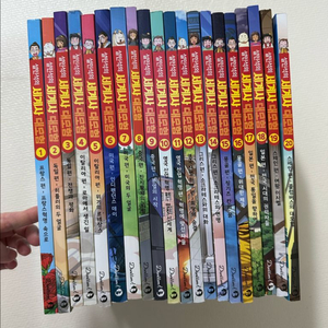 설민석의 세계사 1-20권
