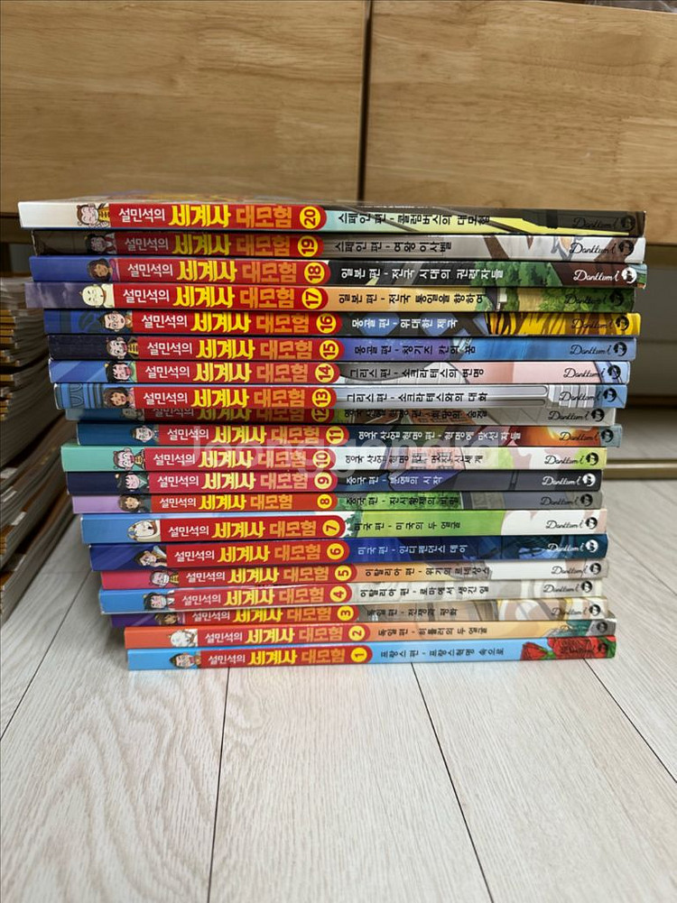 설민석의 세계사 1-20권--1