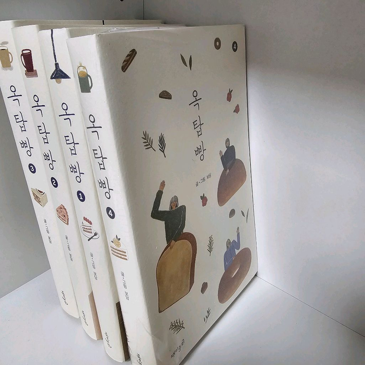 웹툰 만화책) 옥탑빵 전4권 미개봉 포함 이미지