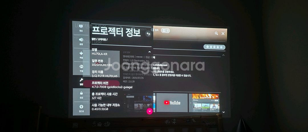LG 4K 빔프로젝터 HU70LA--7