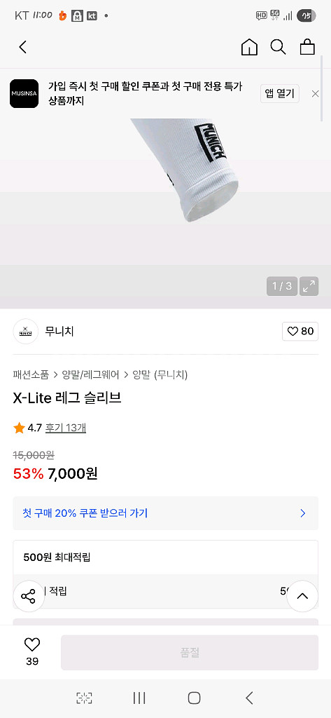 무니치 반스타킹 16개--0