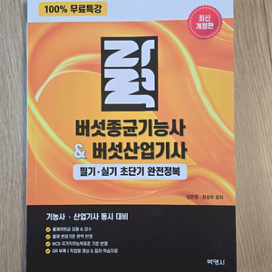 자례 버섯종균기능사&버섯산업기사 필기실기